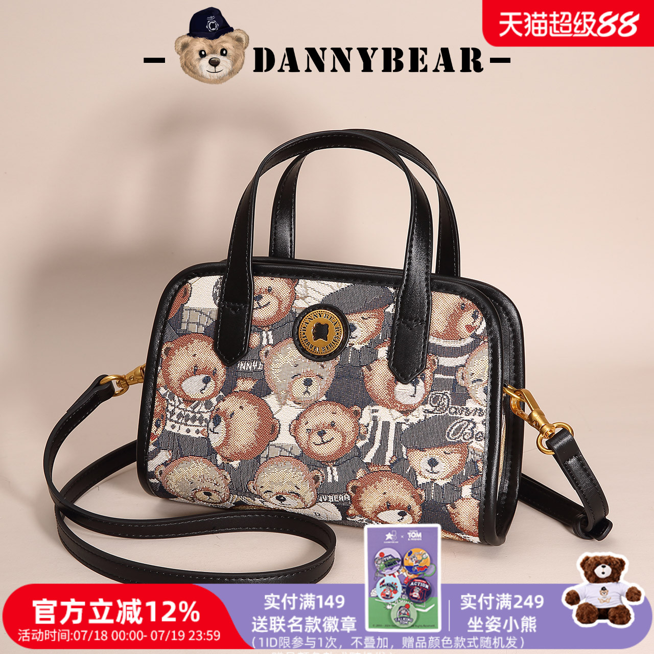 丹尼熊新品手提斜挎小包女相机包个性休闲通勤小熊布包DKB3825026