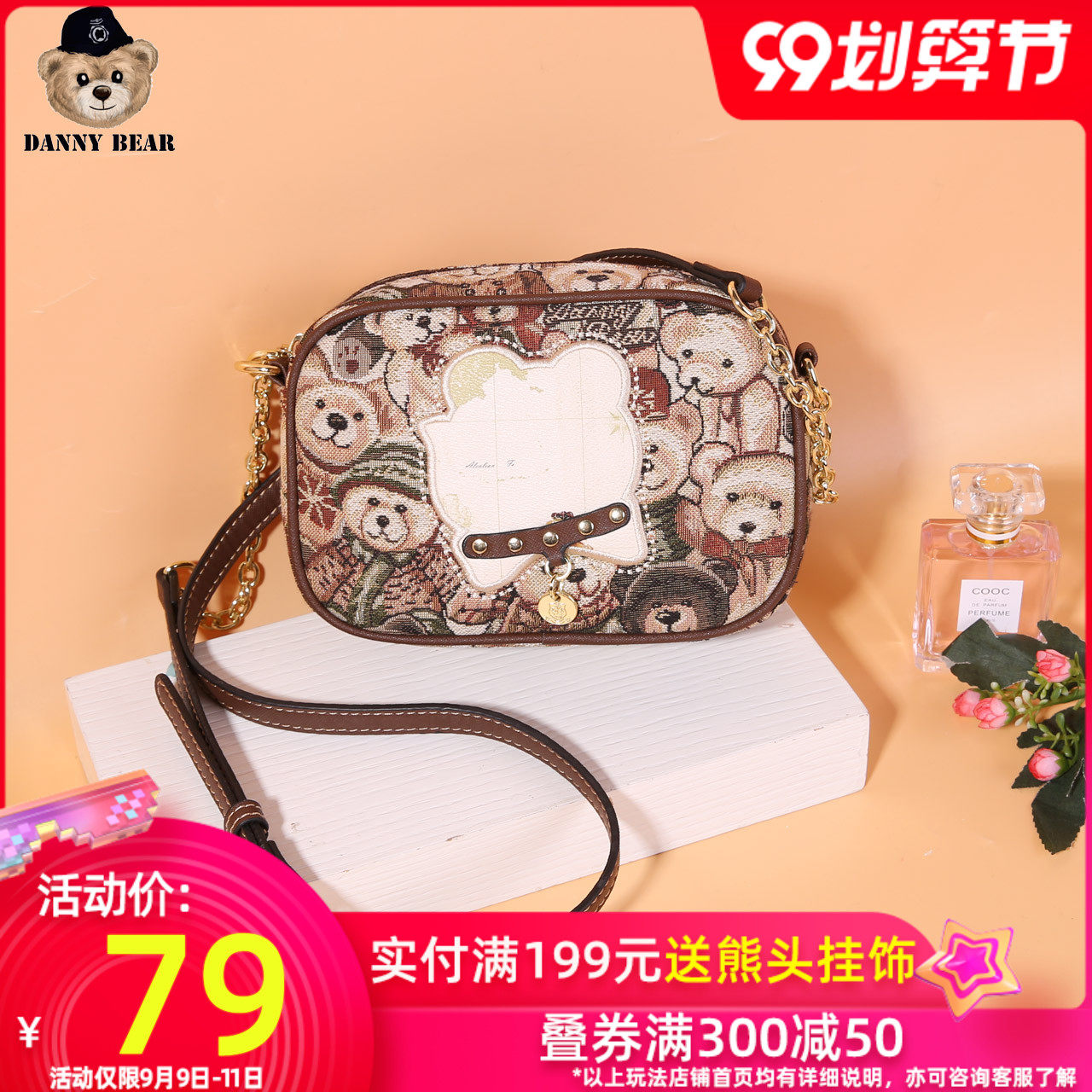 丹尼熊斜挎小包2020新款韩版休闲女包可爱小熊图案链条包包女