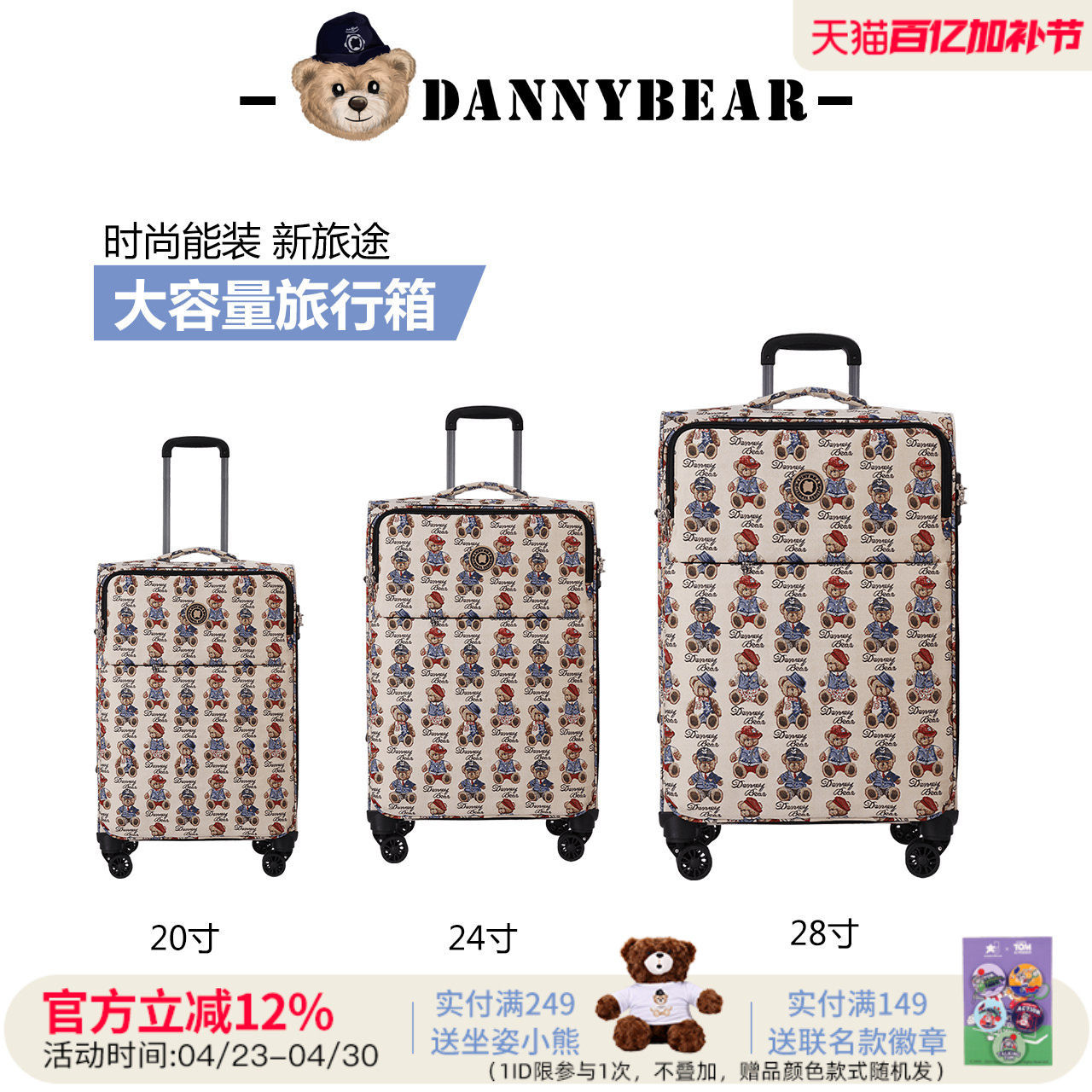 丹尼熊女大容量旅行箱行李箱20寸登机箱24寸拉杆箱28寸密码箱特色