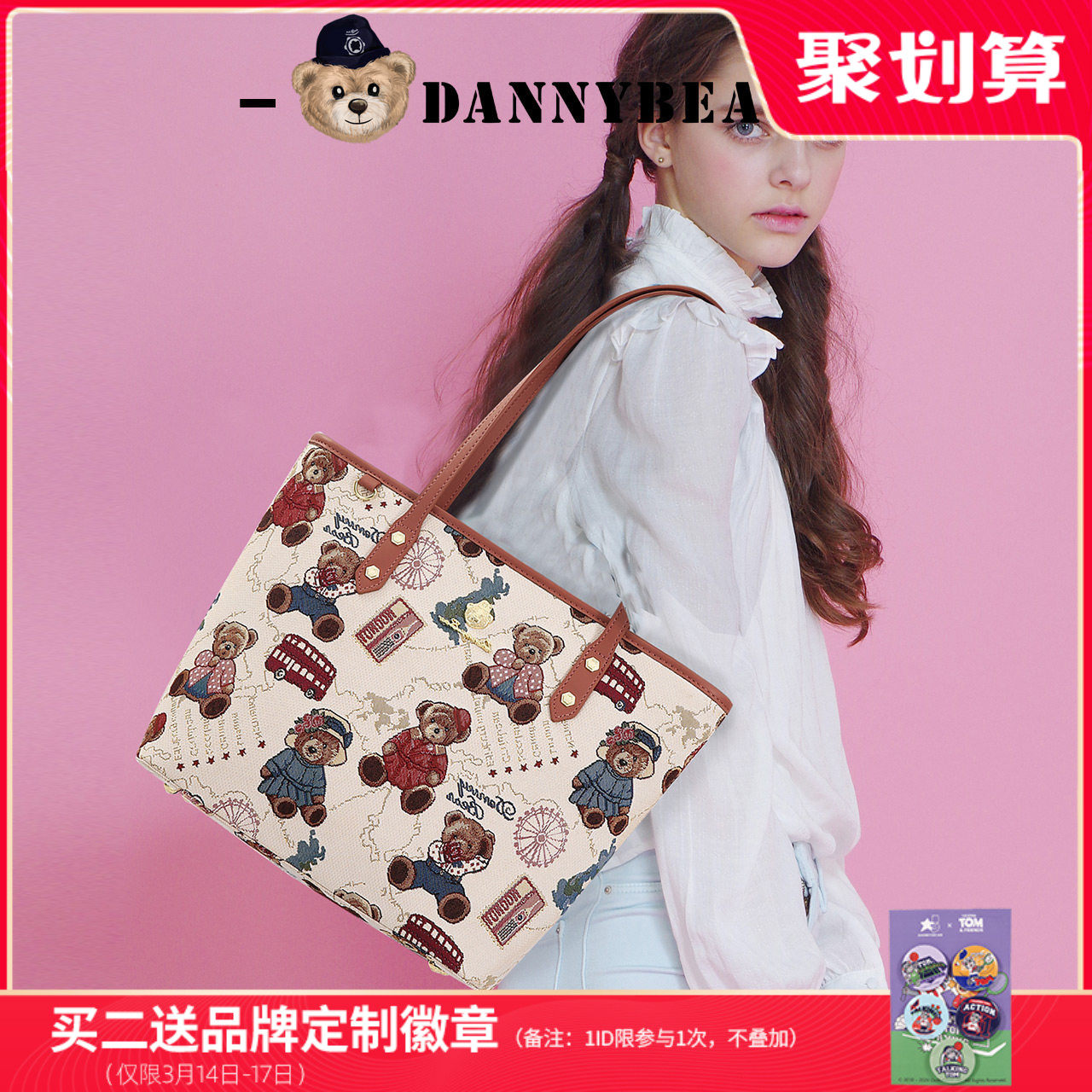 丹尼熊单肩托特包女腋下包大学生大容量休闲通勤小众风格帆布拎包