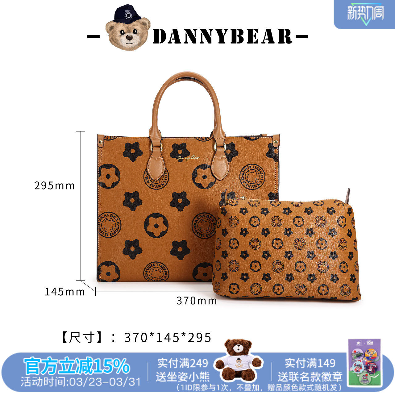 丹尼熊单肩托特包大容量女士通勤时尚格子电脑包子母包DKB1826033