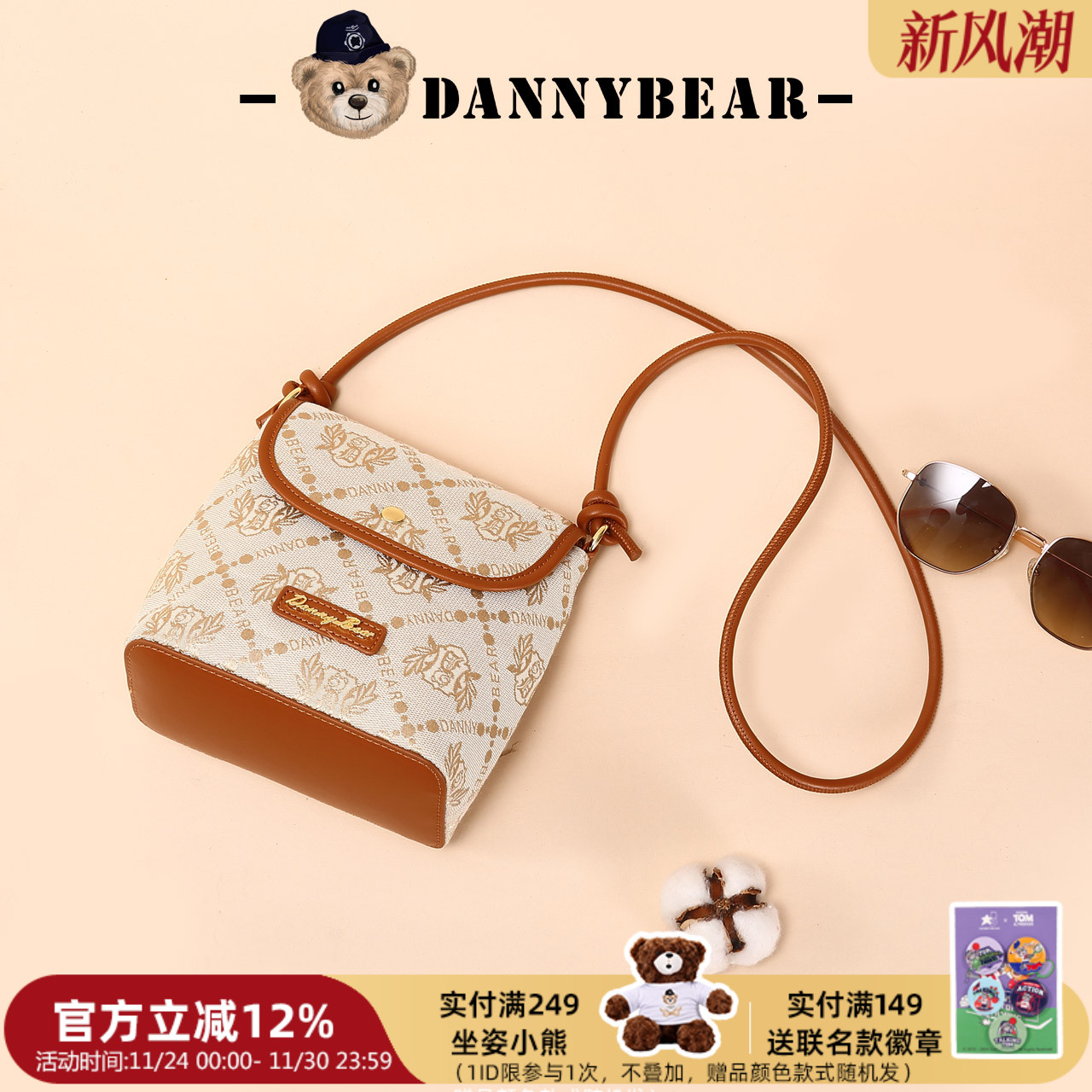 丹尼熊斜挎包女包新品水桶包百搭单肩挎包简约通勤休闲DKB5825025