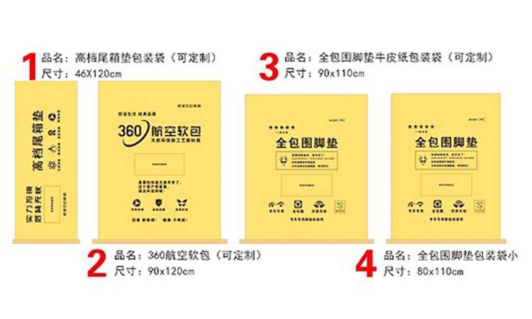 牛皮纸全包装袋子汽车脚垫后备箱尾箱垫坐垫360航空软包塑料加厚