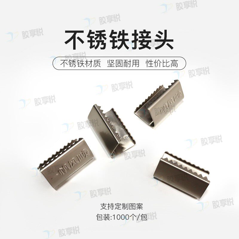 脚垫包边接头夹子卡扣