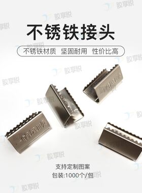 脚垫包边接头夹子卡扣