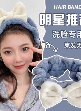 洗脸宽发带发箍女束发带敷面膜洗漱用头饰秋冬蝴蝶结可爱毛绒头箍