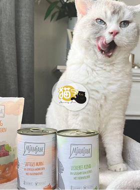 猫宁  德国Mjamjam全阶天然无谷主食猫罐头蓝莓兔昆虫鸡100g200g