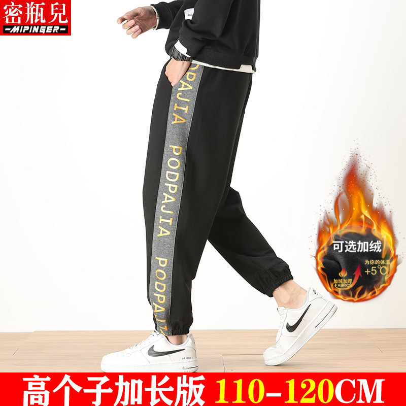 密瓶儿加绒加厚高个子加长版冬季男士卫裤胖子裤子潮运动休闲裤男,男装,休闲裤,淘宝优惠券,粉丝福利购,淘宝优惠卷
