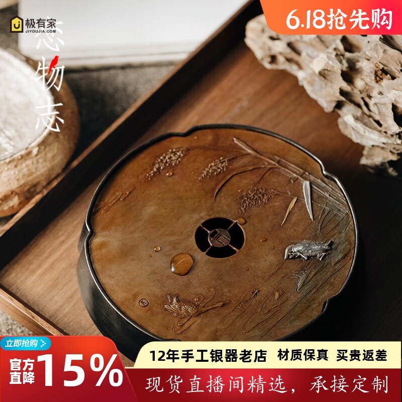 纯手工紫铜壶承养壶干泡台中式复古功夫茶具家用隔热壶托 芦海