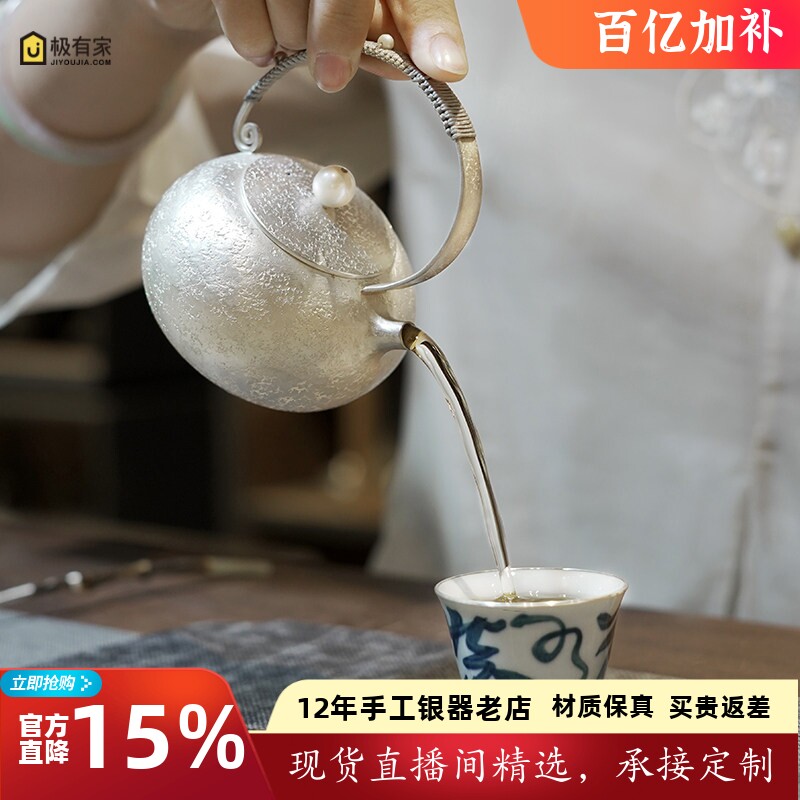 恋物志纯银999银壶泡茶壶日式复古纯手工一张打足银提梁壶 怡珠