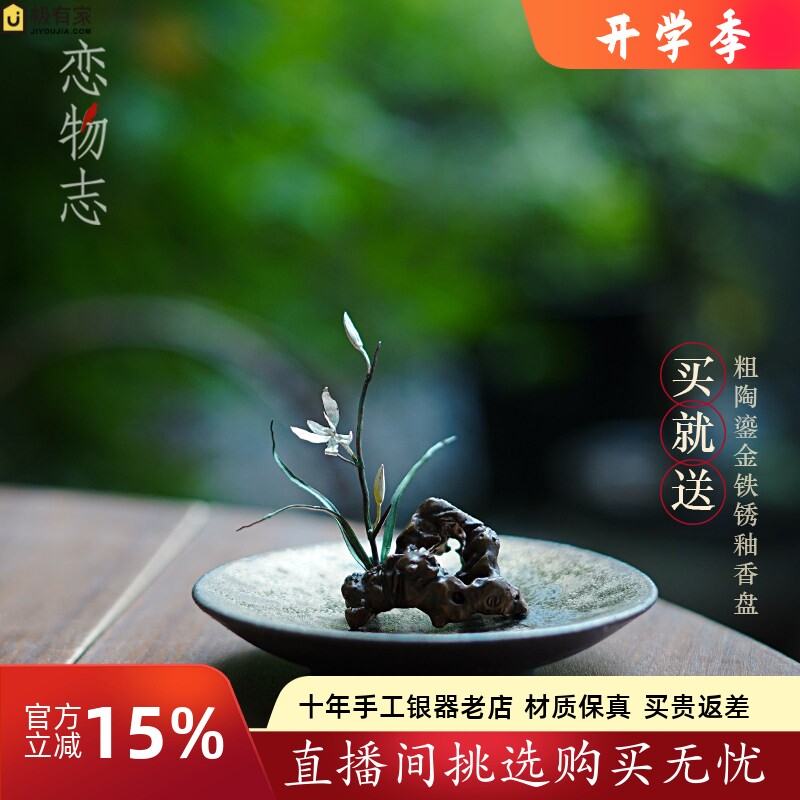 月拾伍原创香炉香插摆件