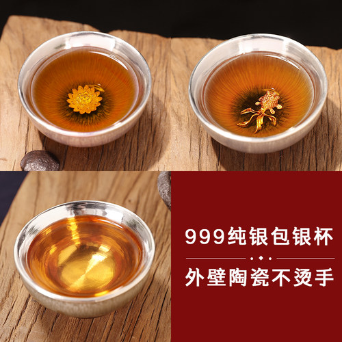 银茶杯纯银999银杯子包镶银瓷