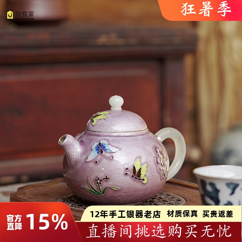 纯银999泡茶壶正把纯手工一张打七宝烧家用功夫茶具    彩蝶