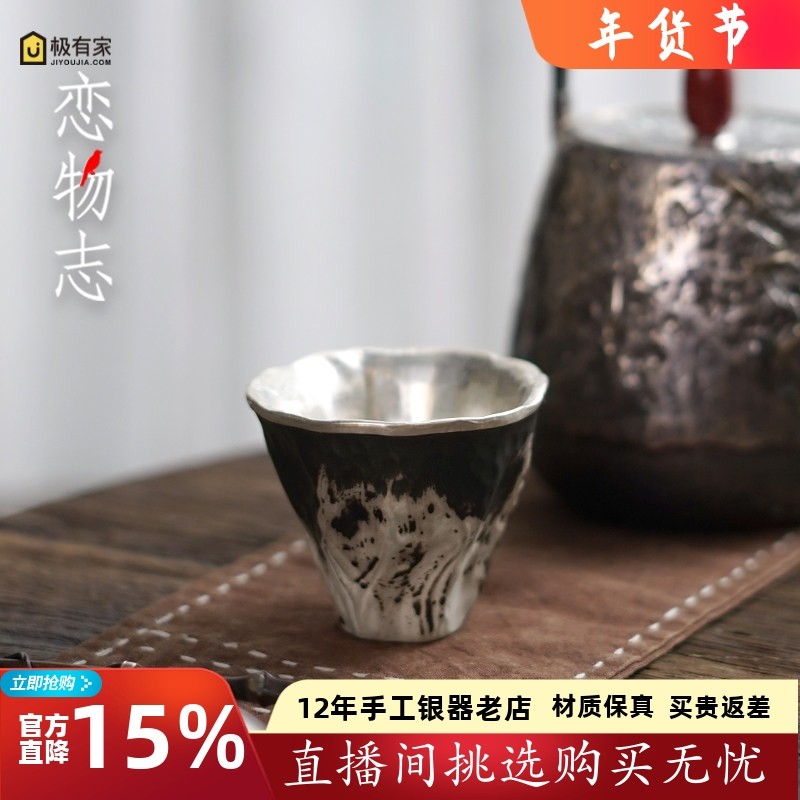 足银999纯手工瓷包银主人杯复古中式品茗杯功夫茶具家用杯子 雾山