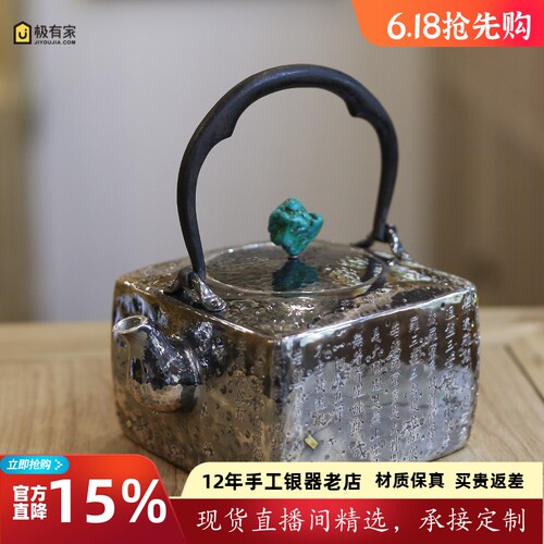 银壶999纯手工大师级非遗纯银