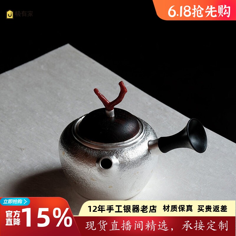 纯银999纯手工一张打泡茶壶红珊瑚飘金侧把壶家用茶具茶器 金珊