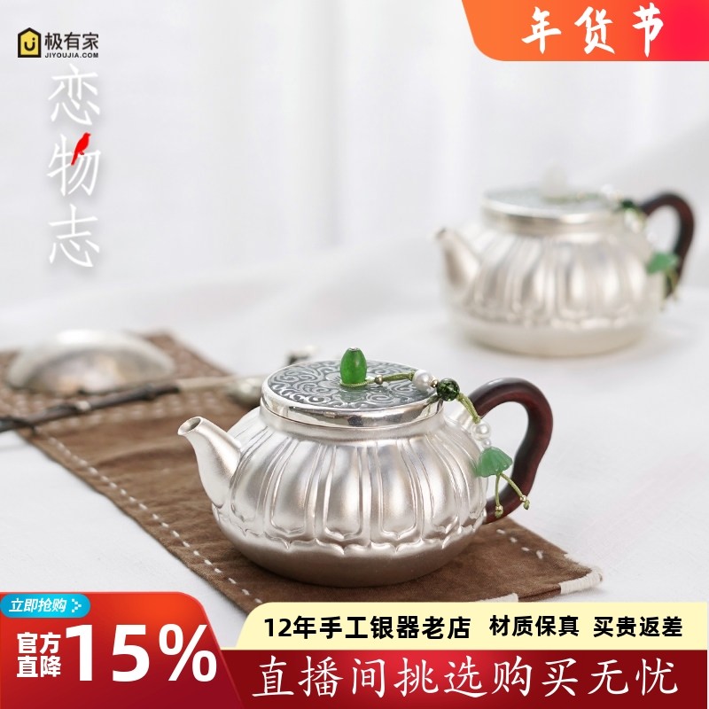 足银999纯手工一张打银壶中式莲花吊坠泡茶壶茶具茶器 荷韵,餐饮具,茶壶,淘宝优惠券,粉丝福利购,淘宝优惠卷