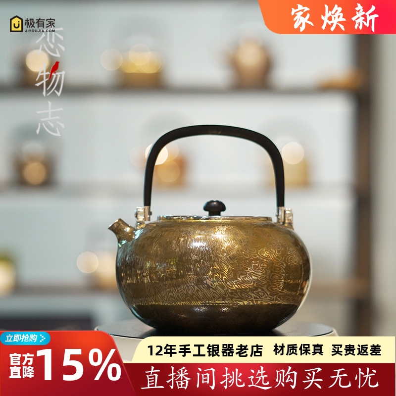 恋物志中式纯银999纯手工制作