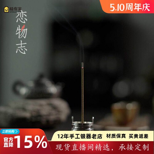 手工足银999线香炉云顶