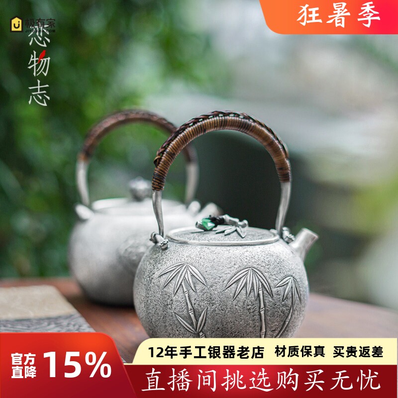 银壶提梁壶煮茶壶纯银999纯手工一张打烧水壶家用茶具茶器  竹韵