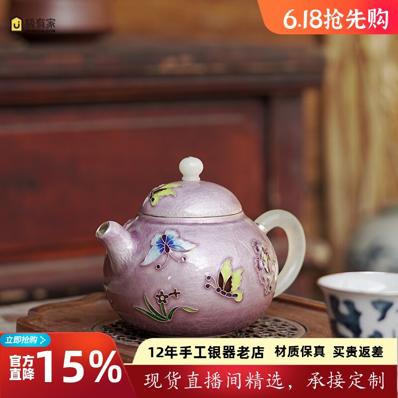 纯银999泡茶壶正把纯手工一张打七宝烧家用功夫茶具    彩蝶