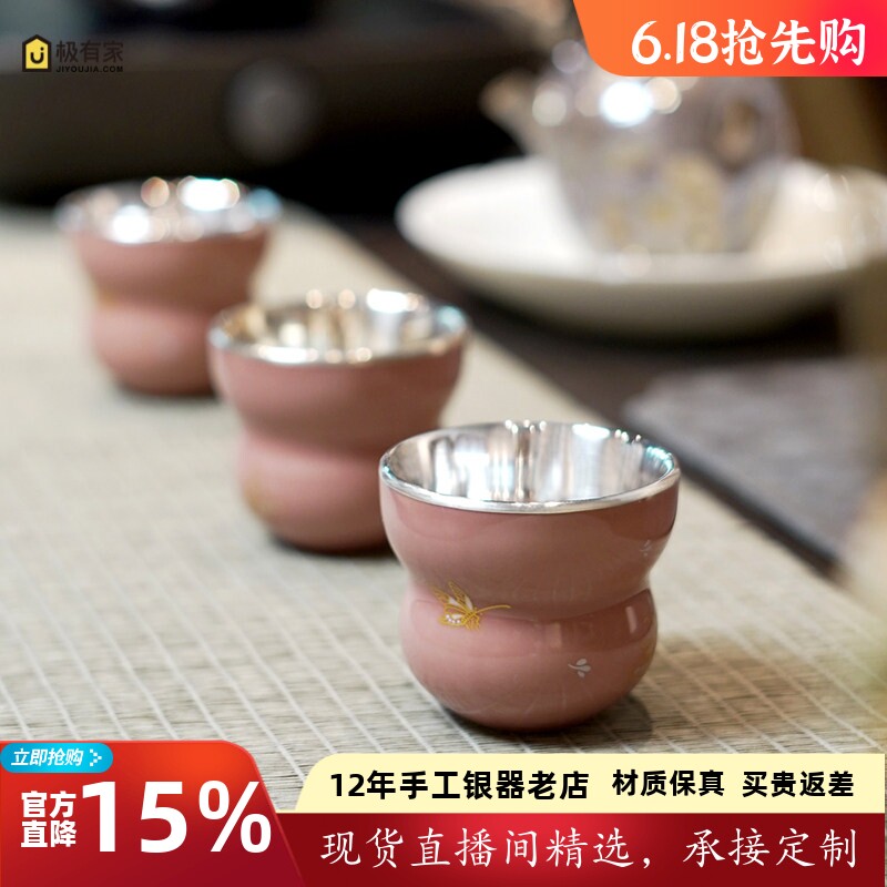 银茶杯纯银999一张打纯手工包银杯主人杯中式家用品茗杯茶缸 花蝶