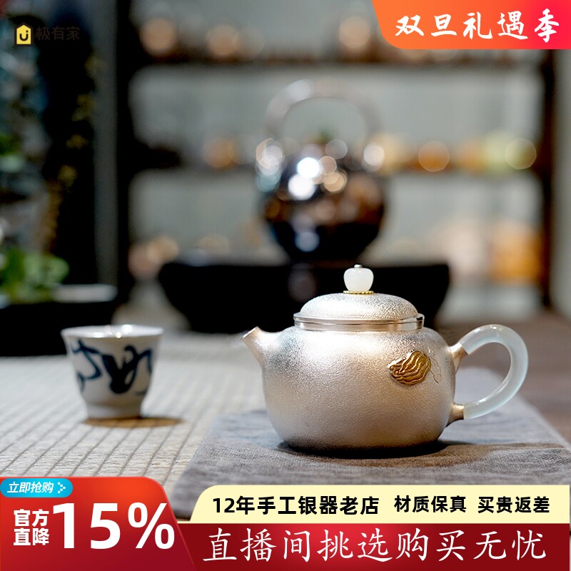 恋物志复古足银纯手工泡茶壶