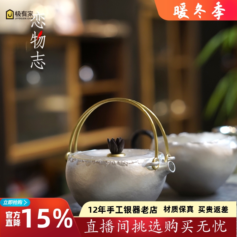纯手工银壶公道杯纯银茶具