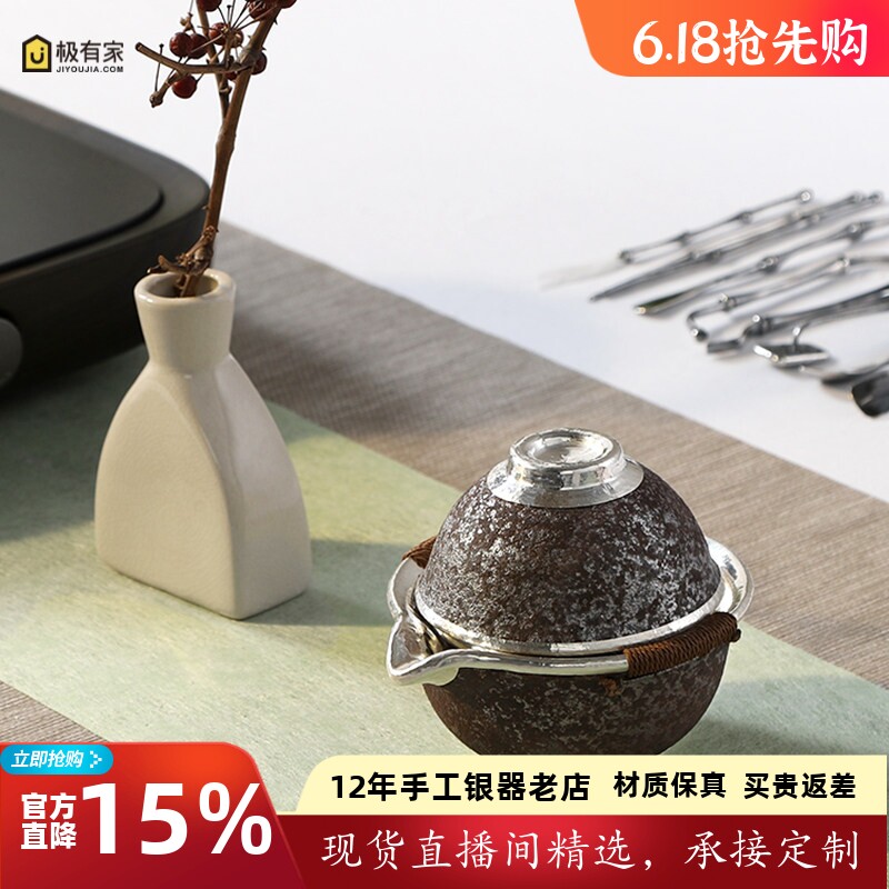 999纯银盖碗茶杯纯手工铁锈釉柴烧粗陶包银旅行泡茶功夫杯 一人游
