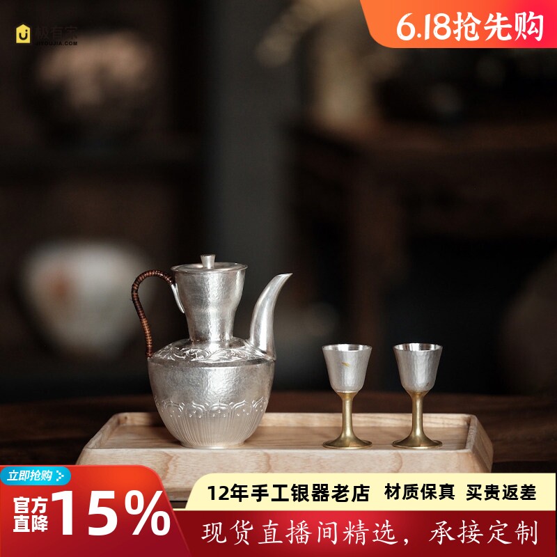 纯银999银酒器纯手工一张打缠枝莲分酒器高档家用银酒壶酒杯 缠枝