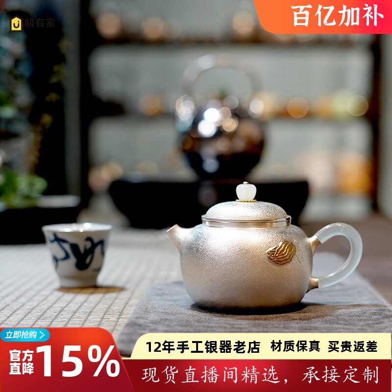 银壶足银999泡茶壶佛手银壶纯手工一张打 中式 功夫茶具茶道 福缘