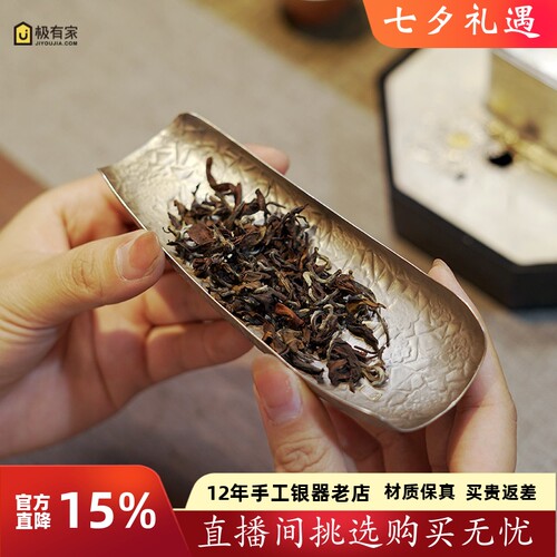 恋物志复古中式一张打茶则