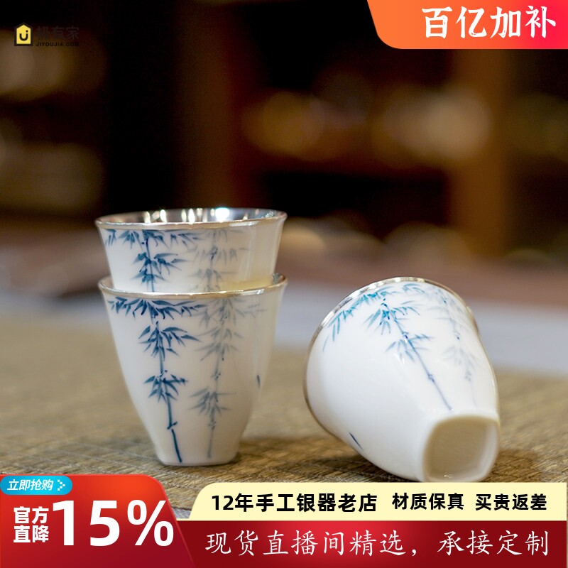 纯银999银茶杯包银杯一张打银杯子品茗杯主人杯家用茶杯茶具 竹逸