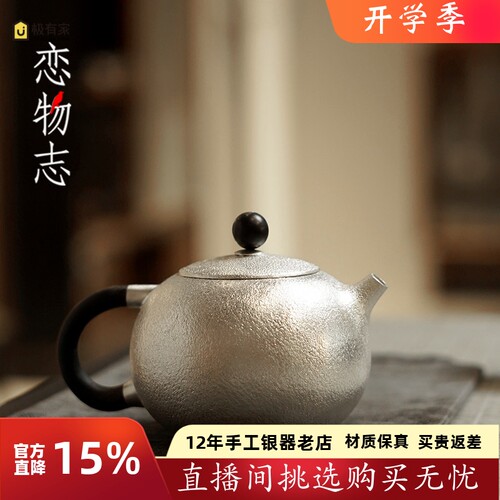 银壶纯银999泡茶壶纯手工一张打