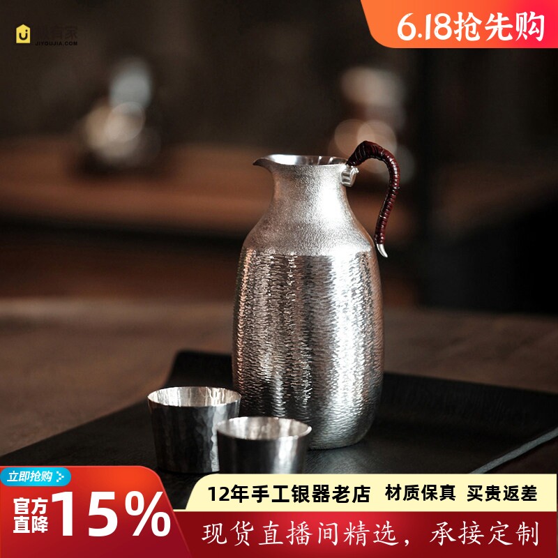纯银999银酒器纯手工一张打高档分酒器家用银酒杯银酒壶 如意耳