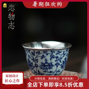 包银杯青花杯主人杯纯手工包银品茗杯手绘杯 足银999银茶杯 青木