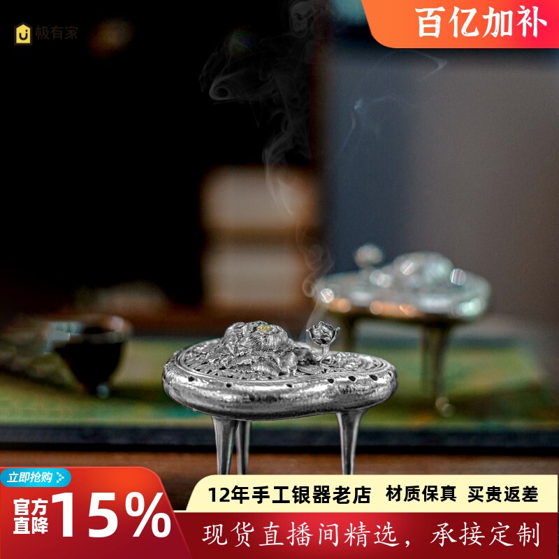 纯银999纯手工银香炉非遗张家松手作錾刻高端中式禅意香炉  沁凡