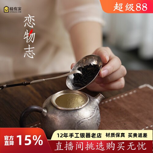 纯手工茶道零配复古做旧