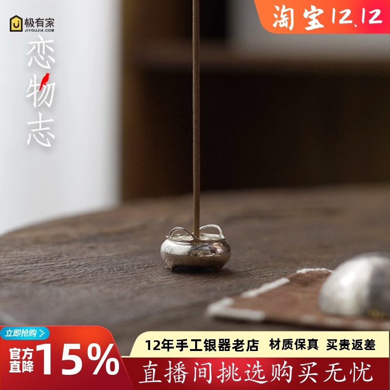 足银纯手工线香插香器