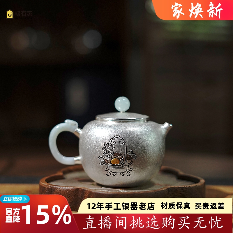 纯银999纯手工一张打银壶泡茶壶