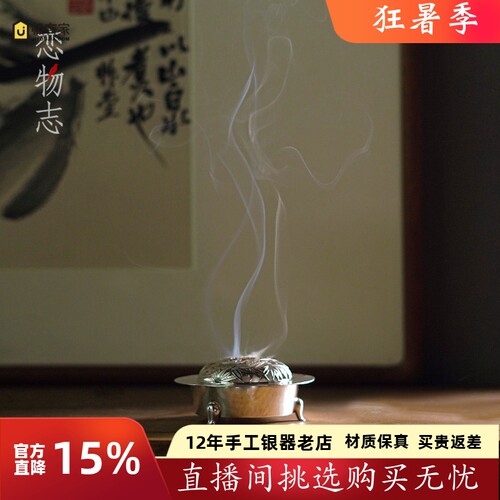 香炉纯手工纯银香器盘香炉香道