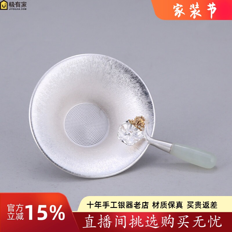 纯银999银茶漏过滤网纯手工