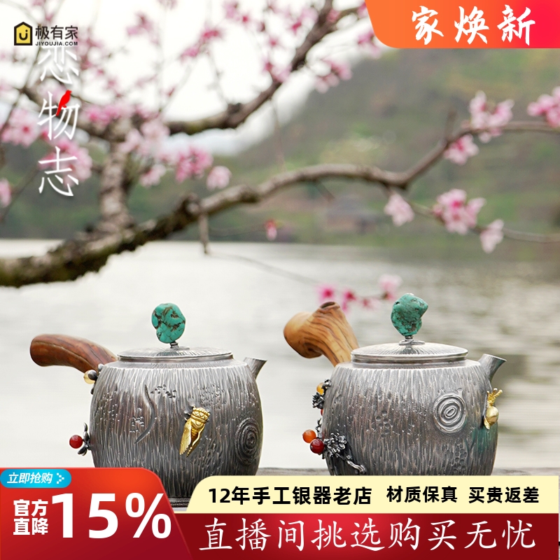 纯银999足银泡茶壶纯手工一张打侧把中式家用银壶煮茶壶