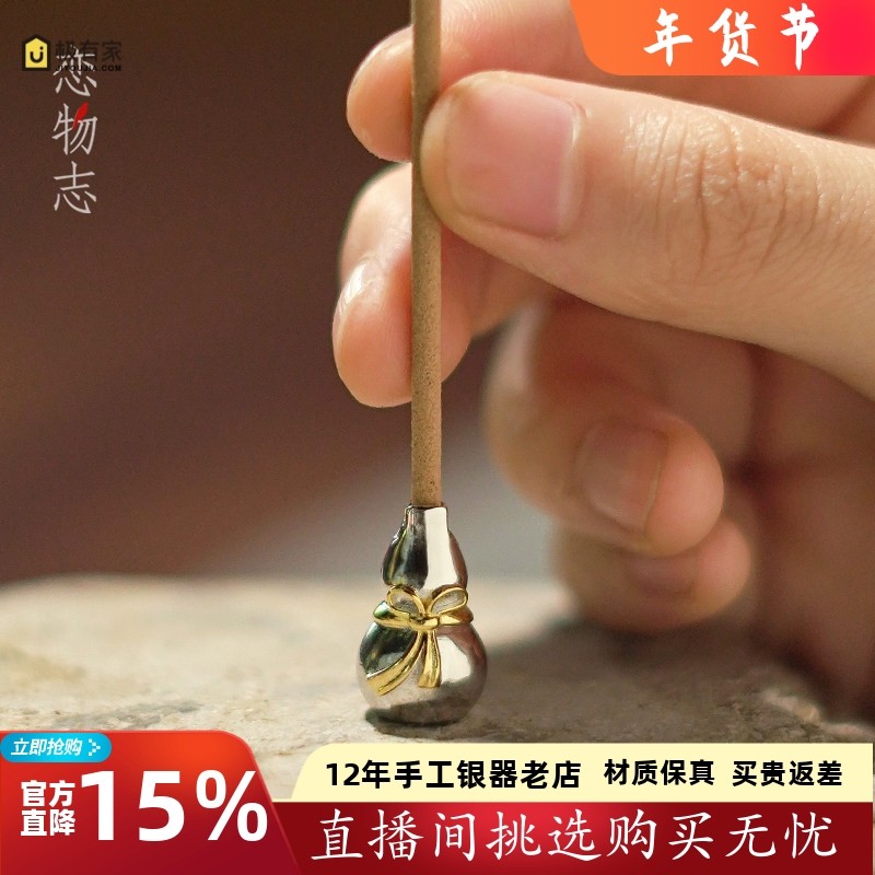足银999纯手工复古中式创意葫芦香插家用室内线香插香道配件 葫芦,餐饮具,茶道/香炉,淘宝优惠券,粉丝福利购,淘宝优惠卷