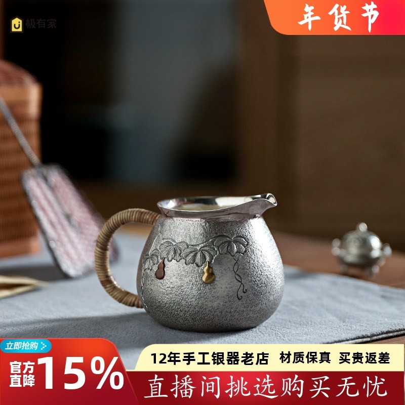 纯银999银壶公道杯纯手工一张打足银锤纹日式分茶器茶海 鸿运福禄,餐饮具,公道杯,淘宝优惠券,粉丝福利购,淘宝优惠卷