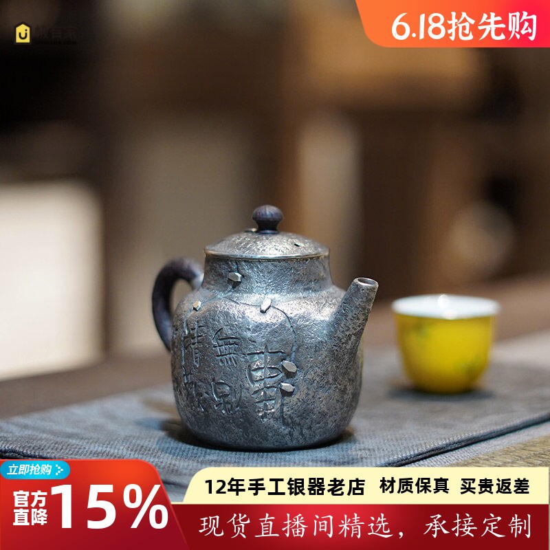 恋物志纯银999纯手工银壶足银泡茶壶做旧复古中式茶具银器 闲事
