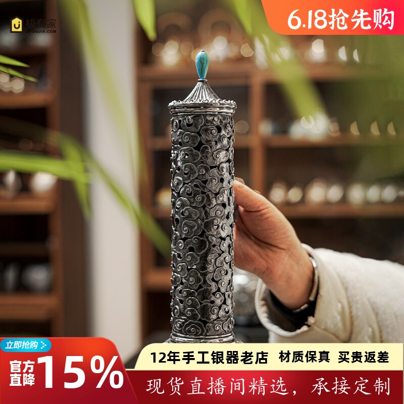 纯银999纯手工银香炉非遗张家松手作篆刻线香筒高端中式香炉 云息