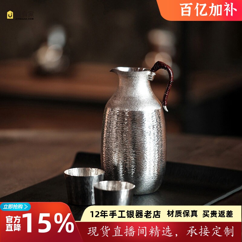 纯银999银酒器纯手工一张打高档分酒器家用银酒杯银酒壶 如意耳