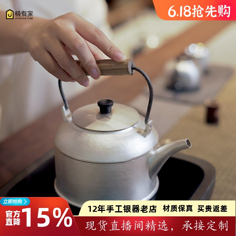 银壶纯银999烧水壶煮茶壶纯手工一张打中式银器茶具家用茶道 平湖