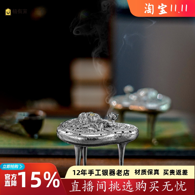 纯银999纯手工银香炉高端香道